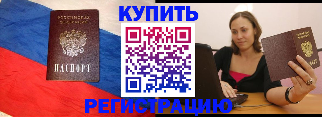 прописка иностранных граждан в Елизово