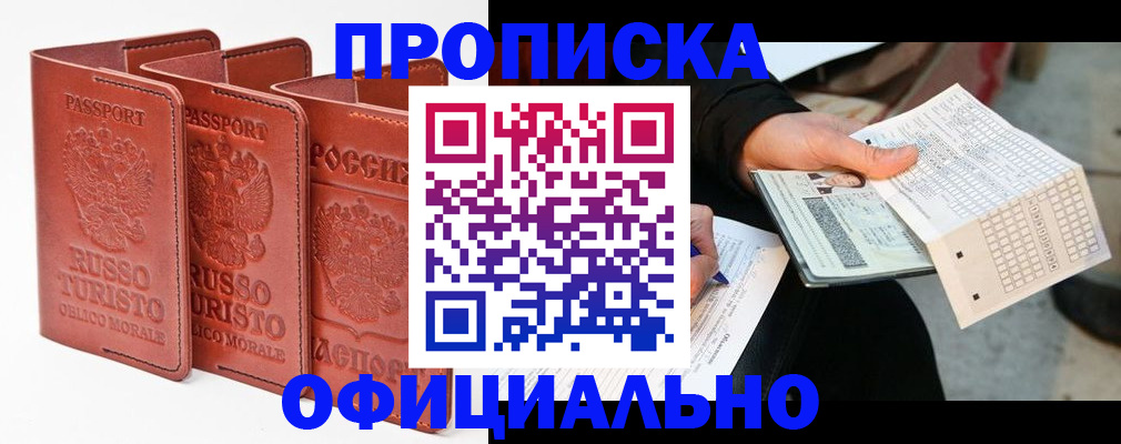 регистрация для школы в Елизово